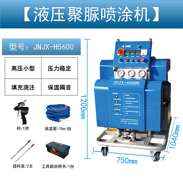 耐磨管道聚脲 液壓噴涂機